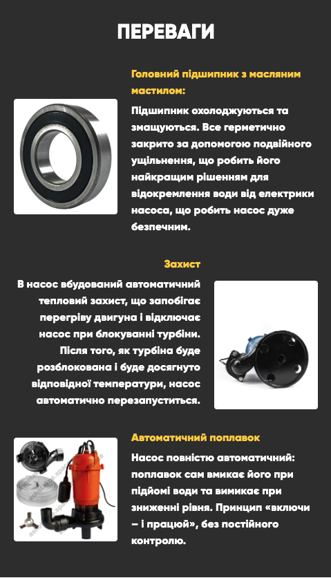 Переваги насоса UKC 9701